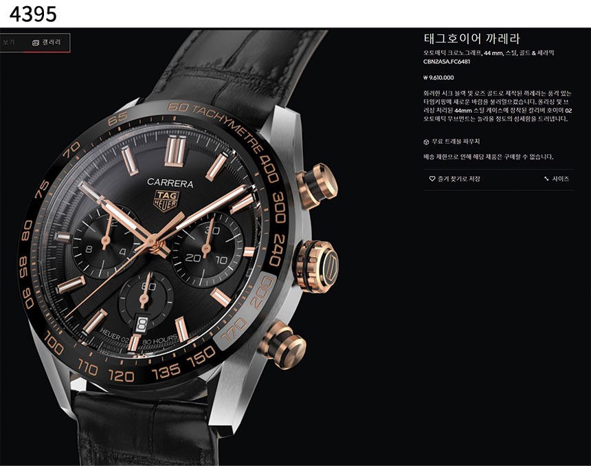#태그호이어 [TAG Heuer] 까레라 오토매틱 크로노그래프 신상입고💢 #시계 #4395