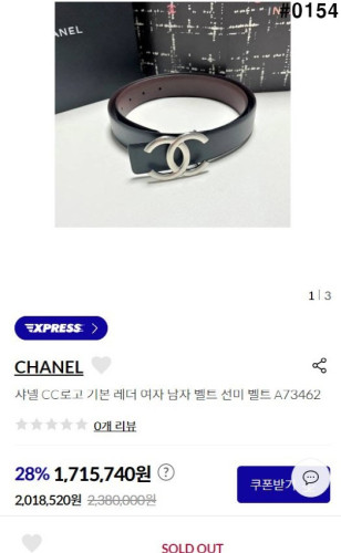 🍀 [CHANEL] 샤넬 수입 CC로고 체인 레더 벨트 🍀