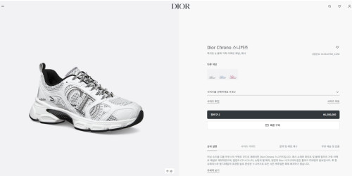 🚨Dior Chrono 크로노 스니커즈