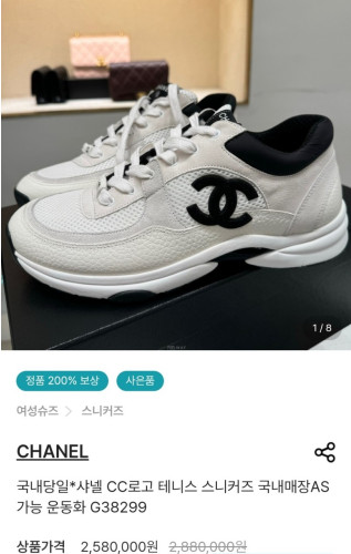 #샤넬 cc로고 테니스 스니커즈