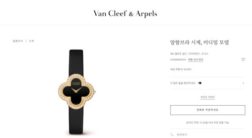 🚨반X리프 아펠 스위트 알함브라 워치