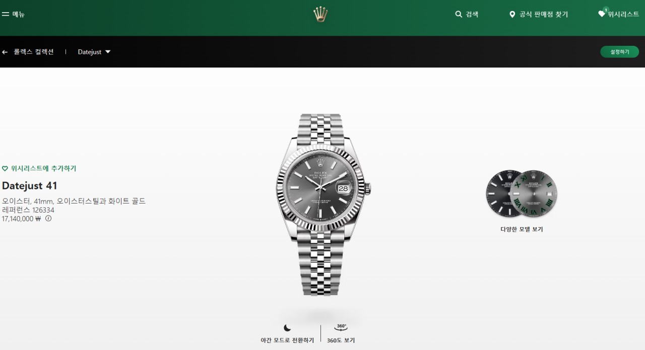 🚨로X스 데이트저스트 그레이 41mm