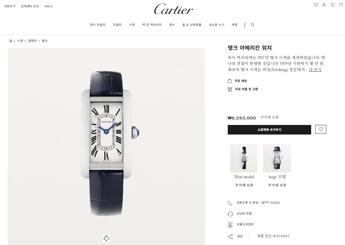 🚨까X띠에 탱크 아메리칸 워치 스몰