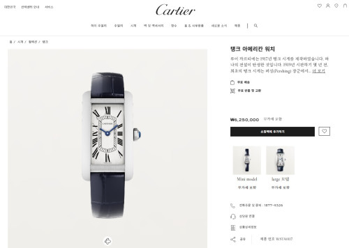 🚨까X띠에 탱크 아메리칸 워치 스몰