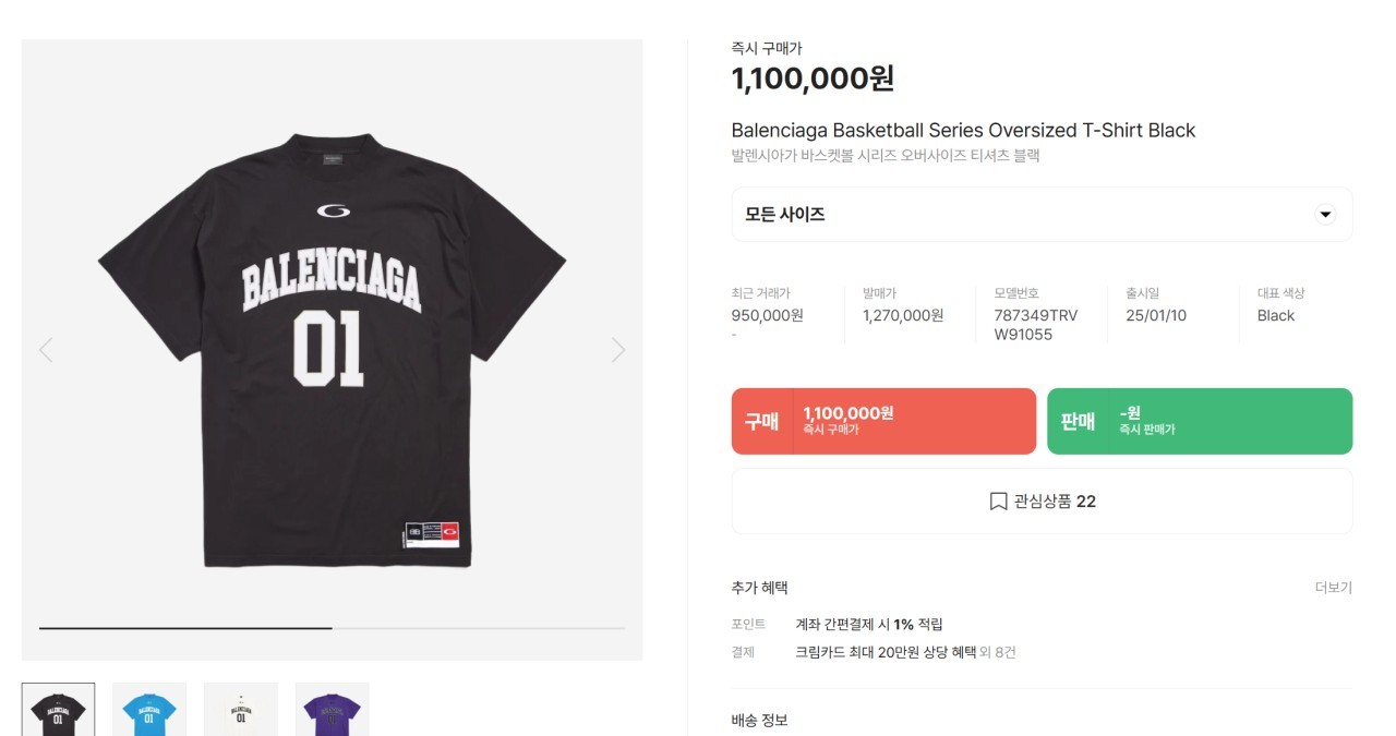  25ss 바스켓볼 시리즈 오버사이즈 반팔 티셔츠