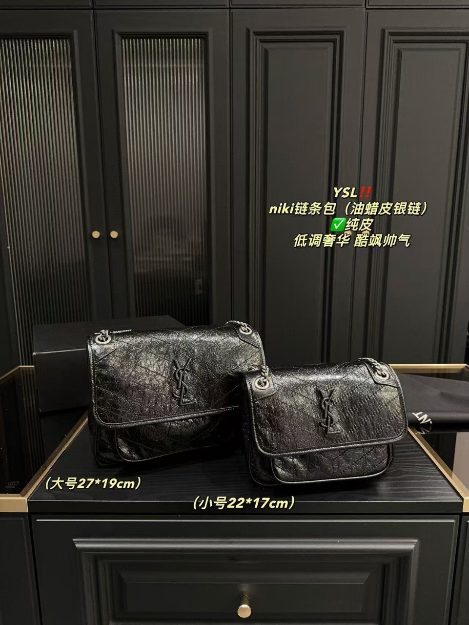 입생로랑 YSL 니키 숄더백