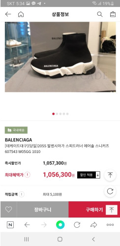 🚨발렌시아가 스피드러너 클리어솔 스니커즈