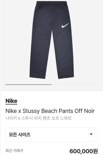 🔆 [STUSSY] 스투시 X 나이키 세미메탈 남여공용 스트링 조거 팬츠 🔆