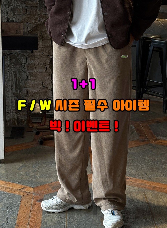 20431_LC 코듀로이 이지 팬츠