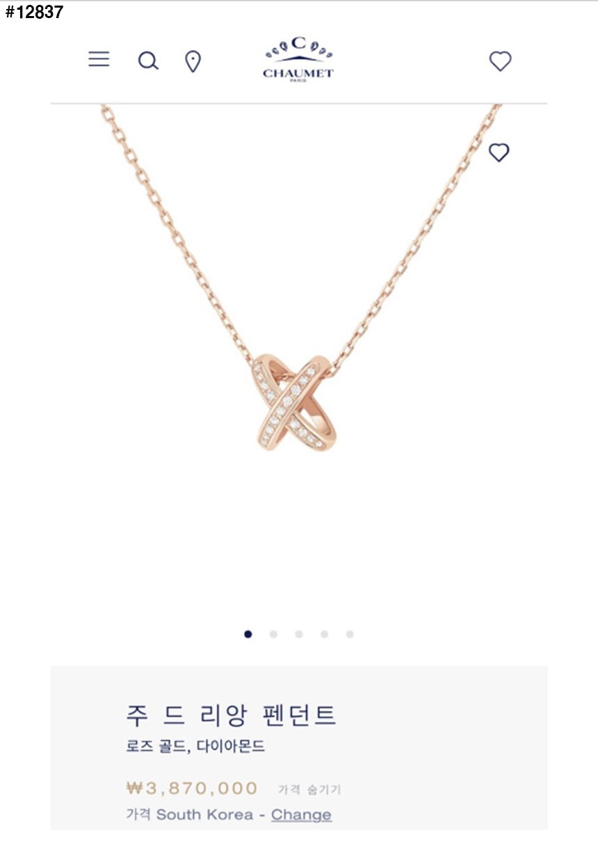 🔆 [CHAUMET] 쇼메 주드 리앙 펜던트 핑크 골드 목걸이 🔆