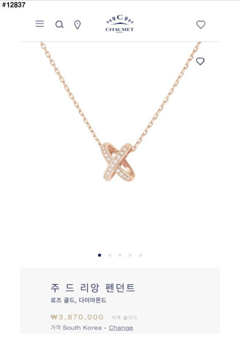 🔆 [CHAUMET] 쇼메 주드 리앙 펜던트 핑크 골드 목걸이 🔆