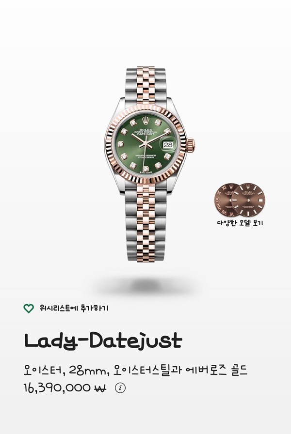 롤렉스 데이저스트 올리브그린 텐포인트