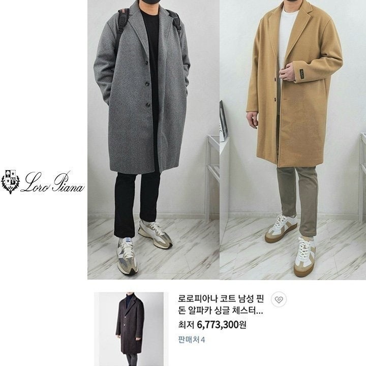 💕 로* 피아나 울 싱글 코트 [고급]