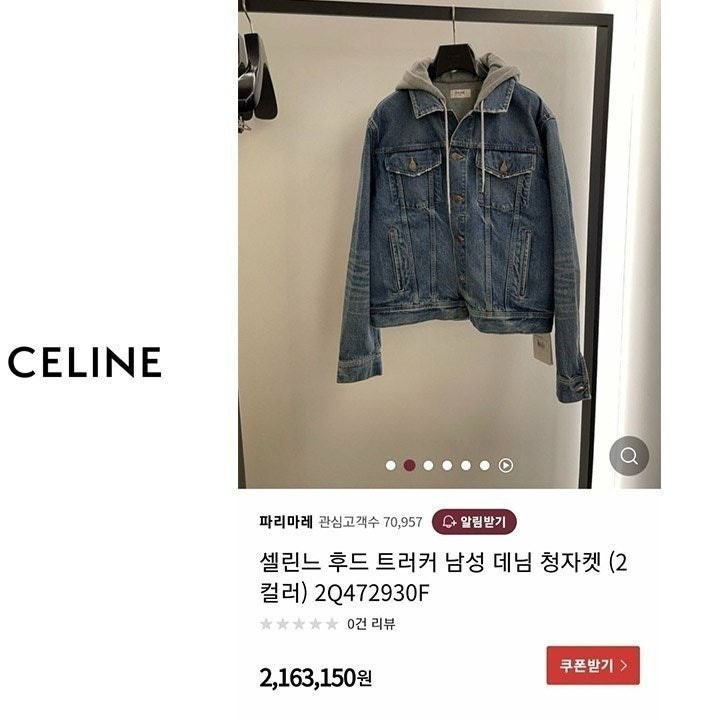 💕 셀** 후드 트러커 데님 자켓 [고급]