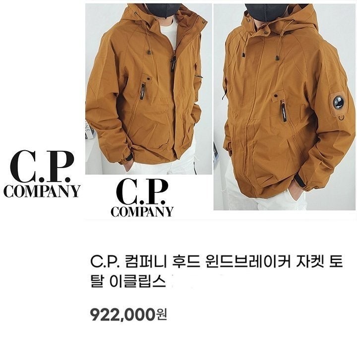 💕 C* 컴퍼니 이클립스 후드 윈드 브레이커 [고급]