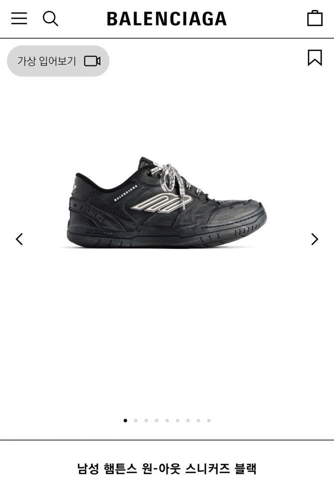 💕 발**** 햄튼스 원 아웃 스니커즈 블랙