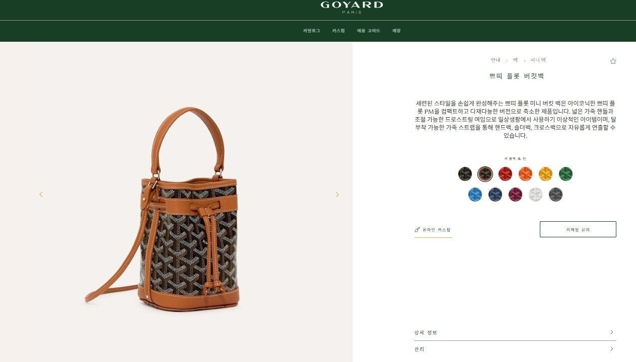 💕 고** 쁘띠 플롯 버킷백