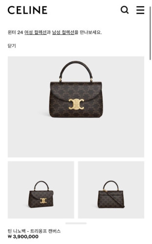 💕 셀** 트리옹프 니노백