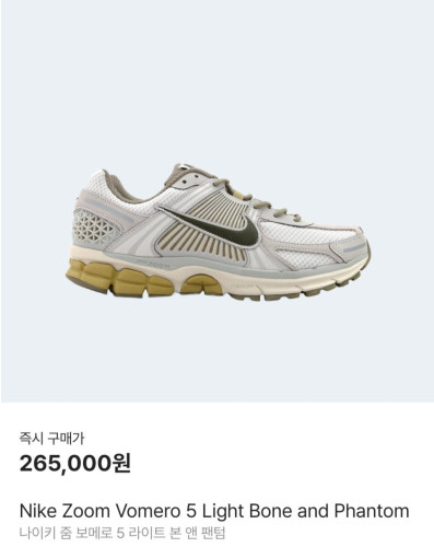 💕 나** 줌보메로5 라이트 본 앤 팬텀