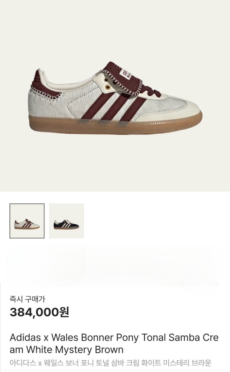 💕 아*** X 웨일스보너 삼바 크림화이트