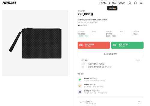 🚨구찌 마이크로 시마 클러치 블랙