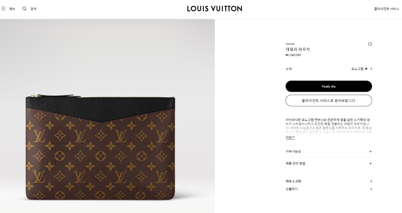 🚨루이비통 데일리 파우치 모노그램 블랙 M62048