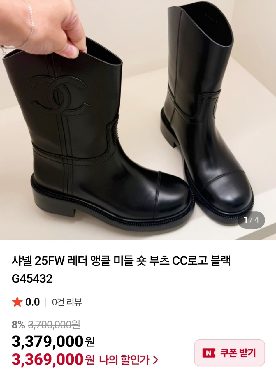 #샤넬  25FW 레더 앵클 미들 숏 부츠 CC로고 블랙
