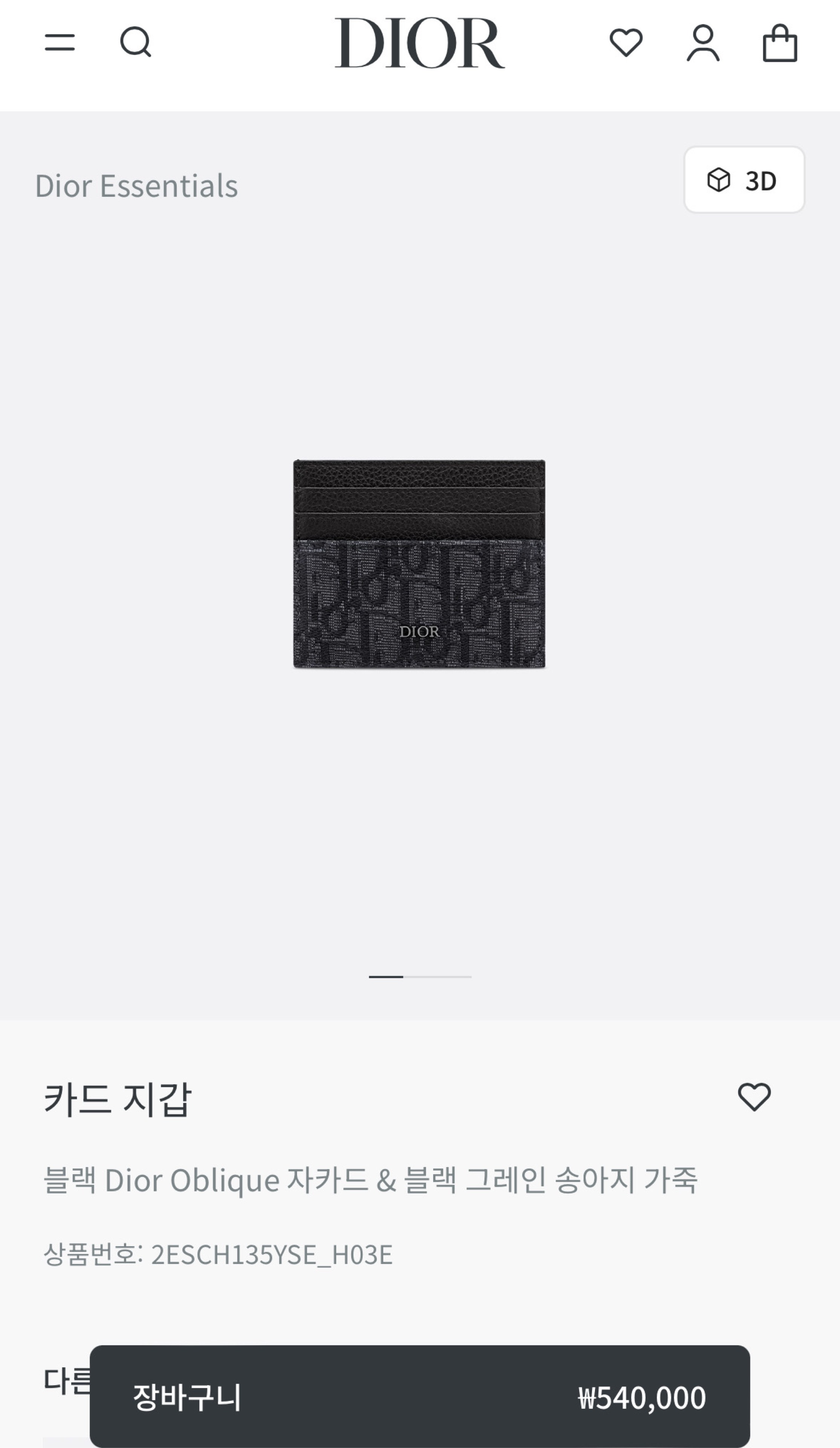 🔈 디x 카드슬롯