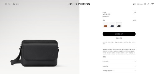 ✨루이비통 보딩 메신저 ✨