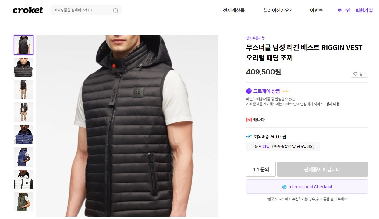 🚨무스너클  패치 로고 조끼 패딩