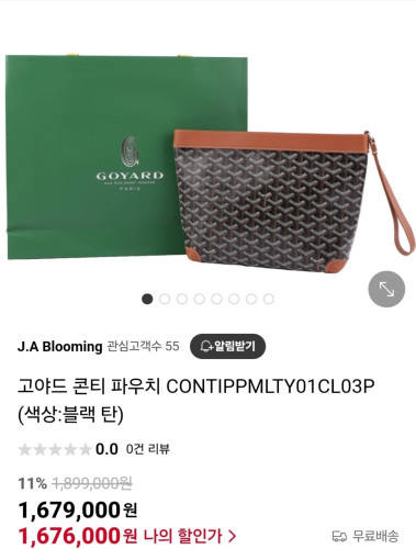 #고야드 콘티 파우치 CONTIPPMLTY01CL03P
