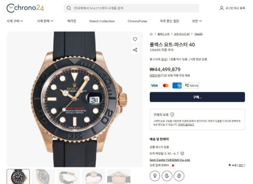 💕 로** 오이스터 퍼페츄얼 요트마스터