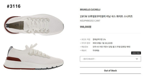 🍀 [BRUNELLO CUCINELLI] 브루넬로 쿠치넬리 러닝 삭스 화이트 스니커즈 🍀