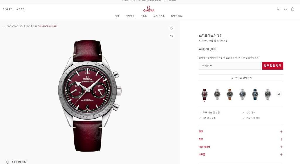 오메가 스피드마스터 '57 40.5 mm, 스틸 및 레더 스트랩