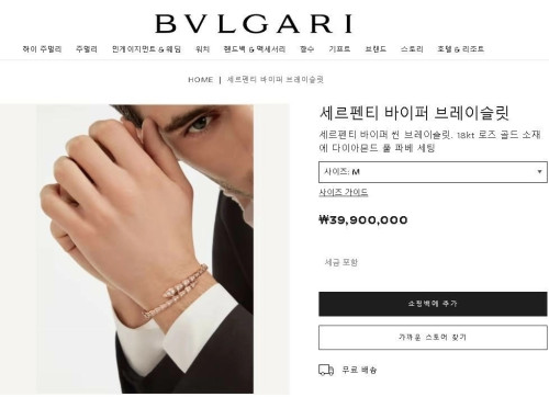 불가리 세르펜티 바이퍼 팔찌