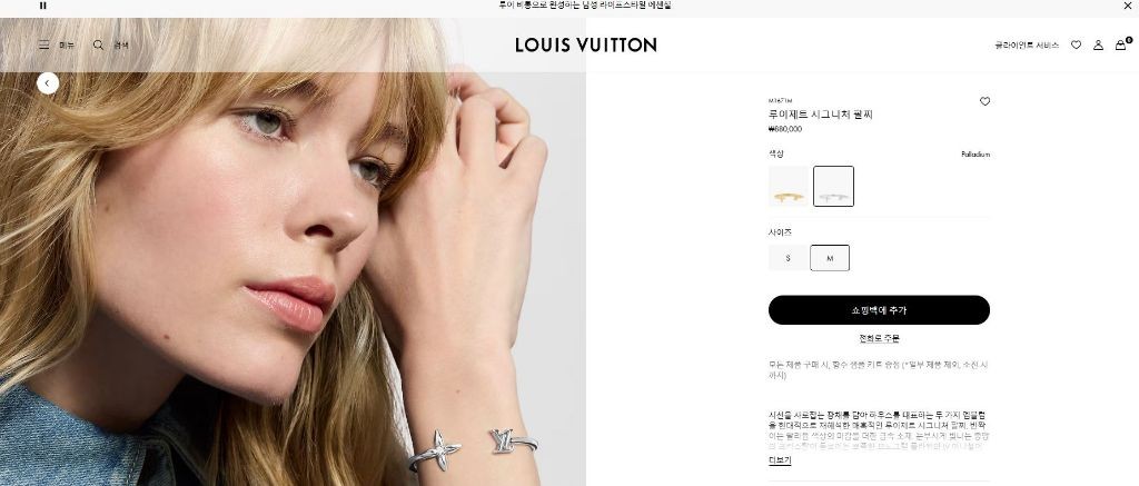 루이비통 이니셜 및 모노그램 플라워 시그니처