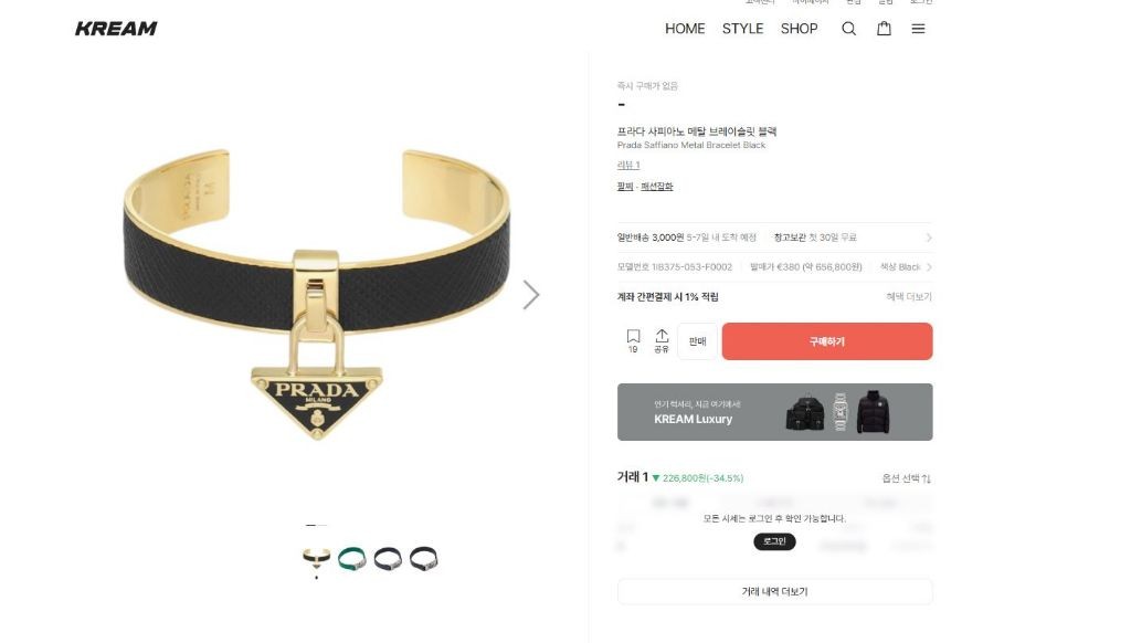 프라다 사피아노 메탈 브레이슬릿 블랙