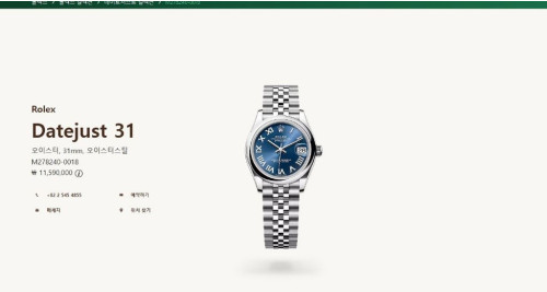 롤렉스 오이스터 퍼페츄얼 데이저스트 31 여성용