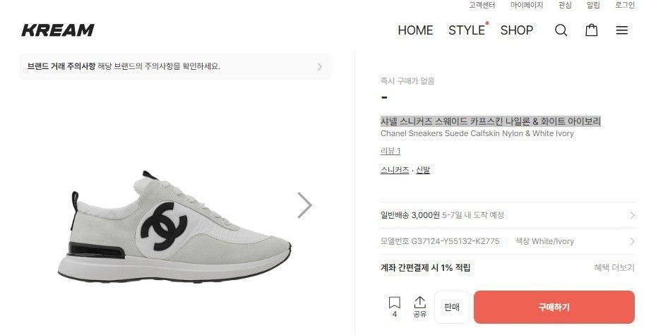 💕 샤* cc스니커즈 스웨이드 카프스킨 나일론 & 화이트 아이보리