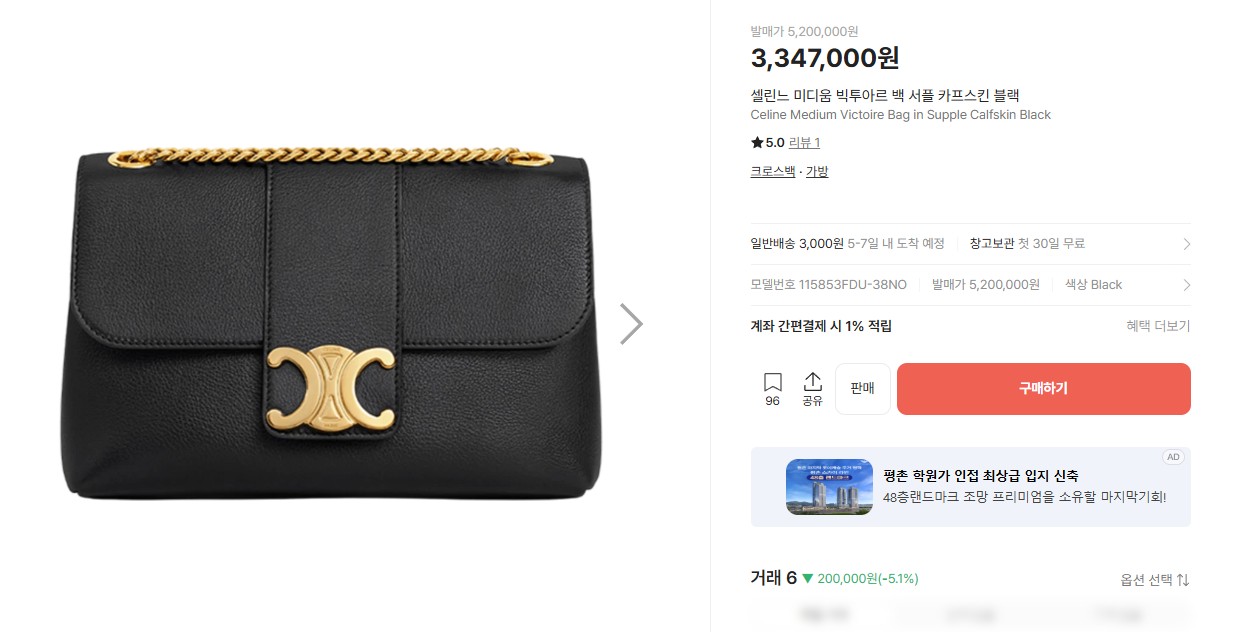 ✨셀린느 빅투아르 백 카프스킨 ✨