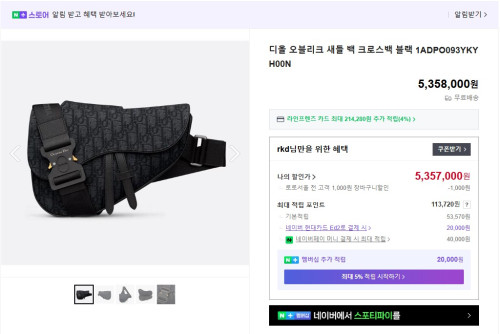 ✨디올 오블리크 새들백 블랙✨