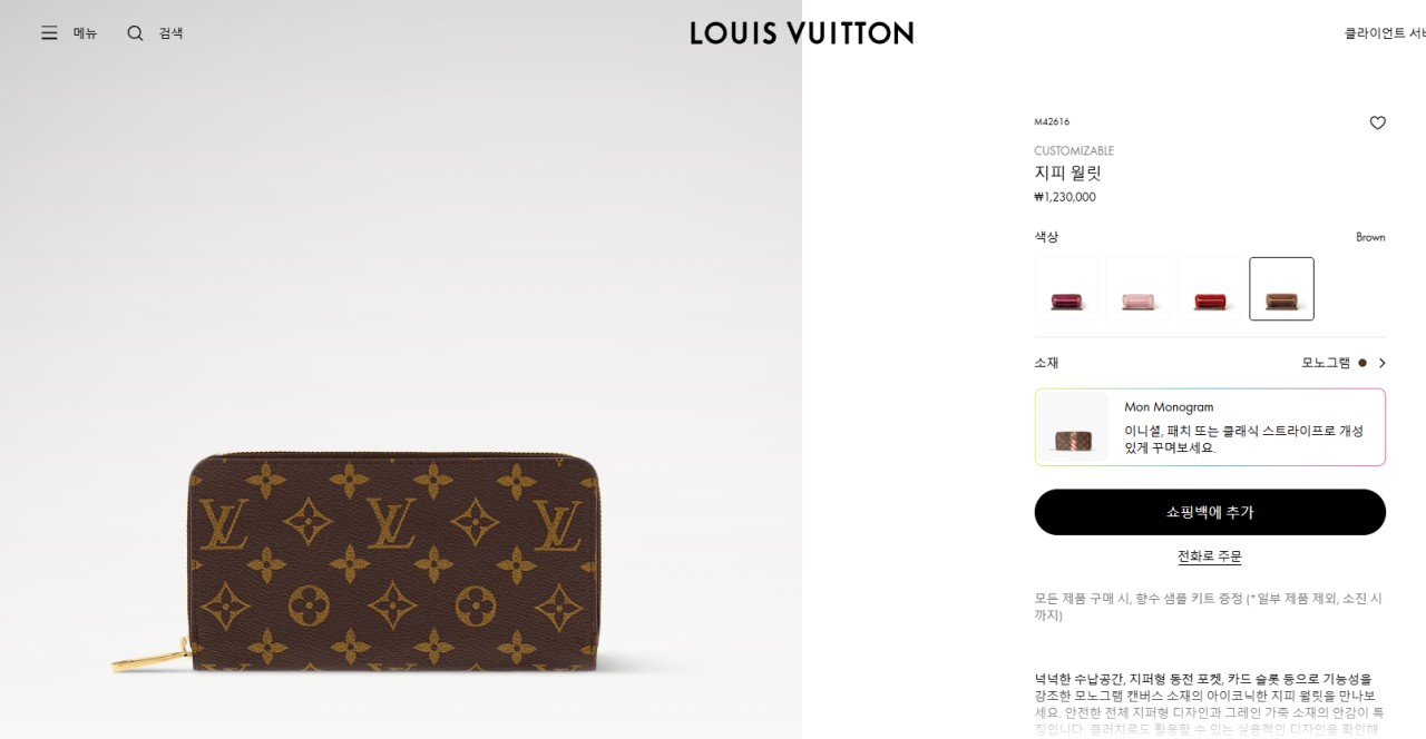 #루이비통 지피월릿