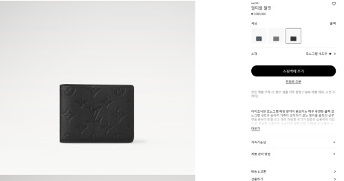 #루이비통 멀티플 월릿