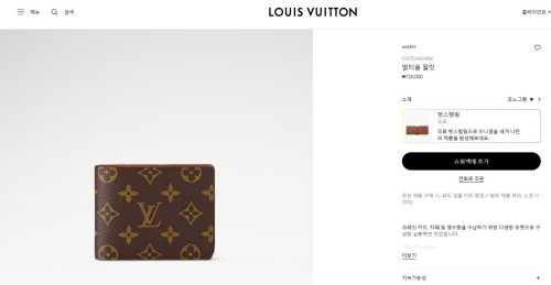 #루이비통 멀티플 월릿