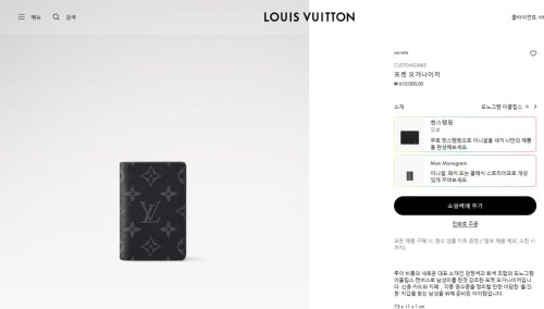 #루이비통 포켓 오거나이저