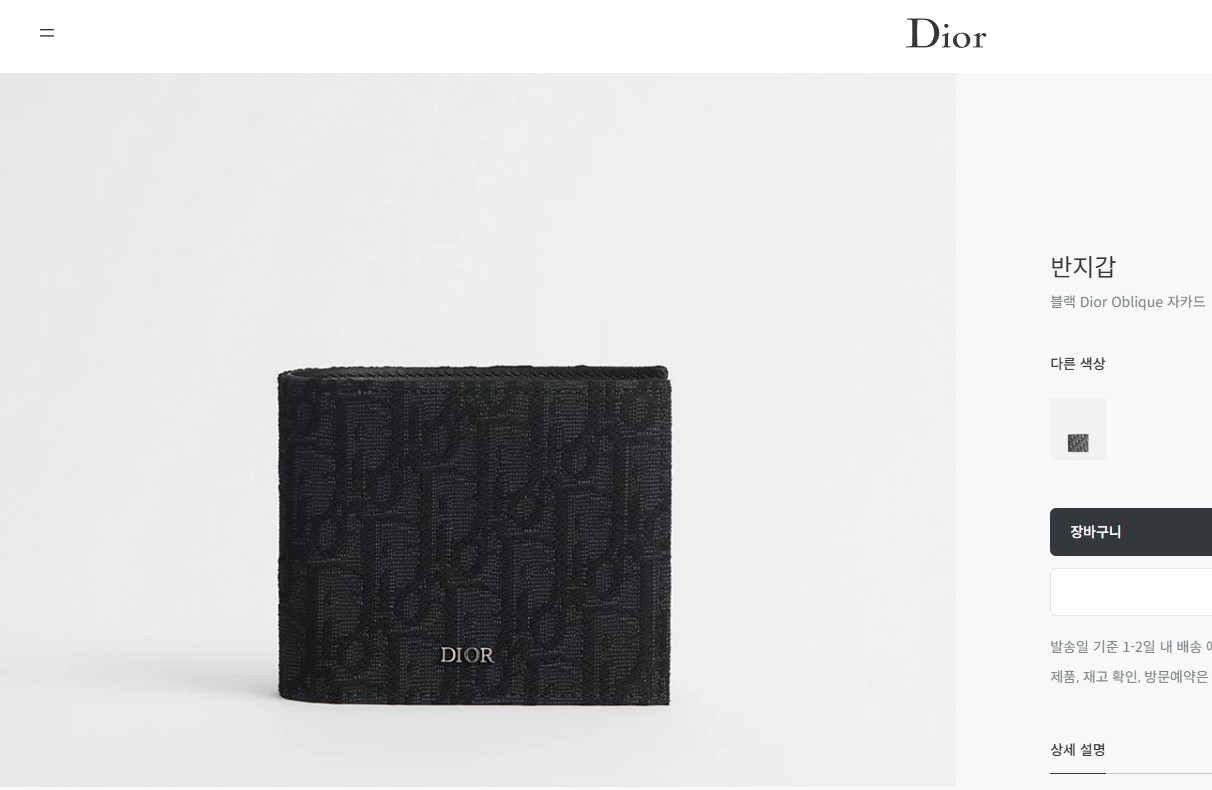#디올 Oblique 자카드 반지갑