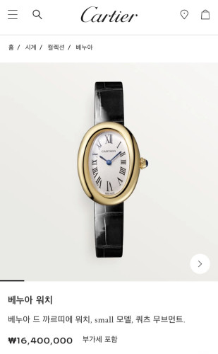 🚨베누아 드 까르띠에 워치