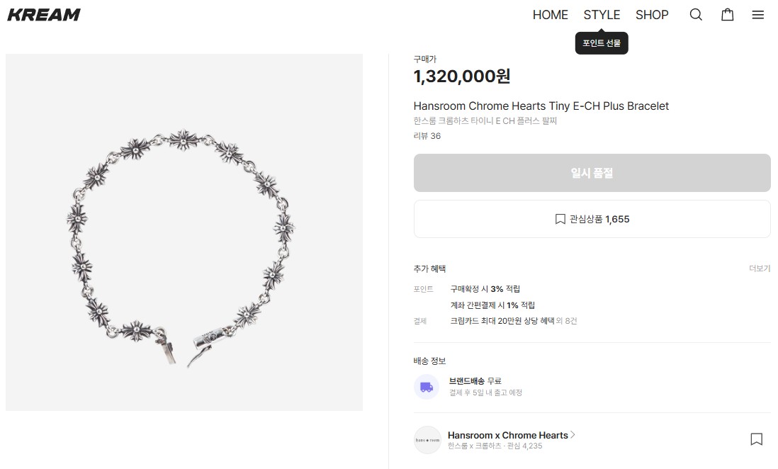 🚨크롬하츠 타이니 E CH 플러스 팔찌