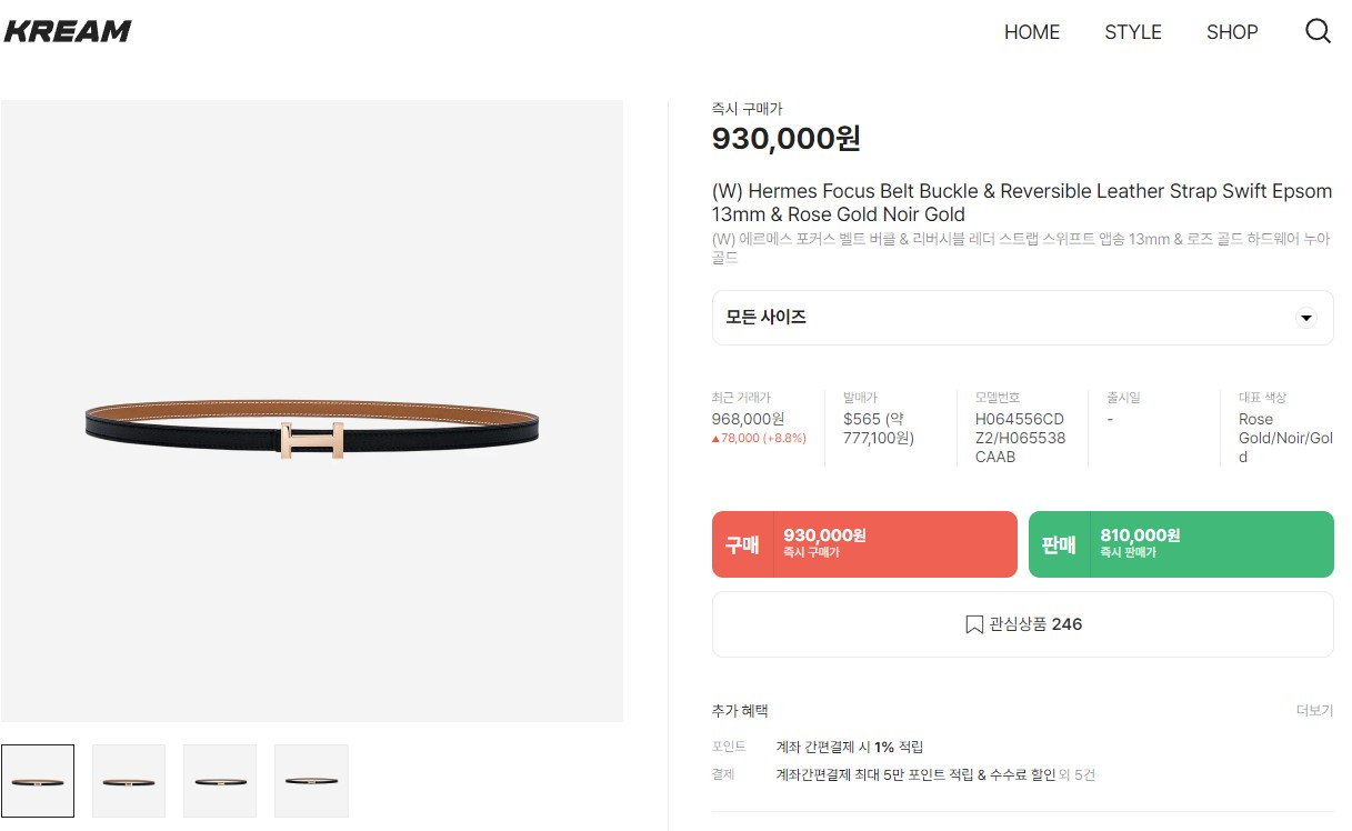 ⚠️에르메스 포커스 벨트 리버시블