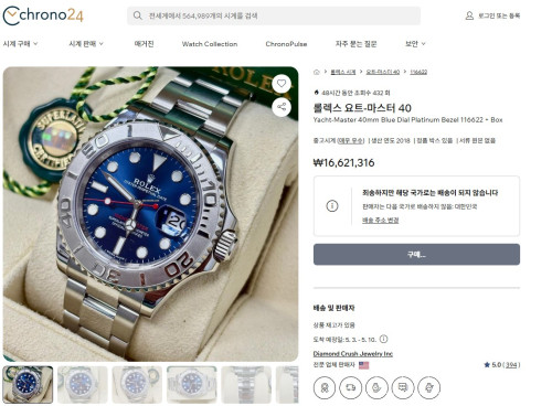 🚨로렉스 요트마스터 40mm